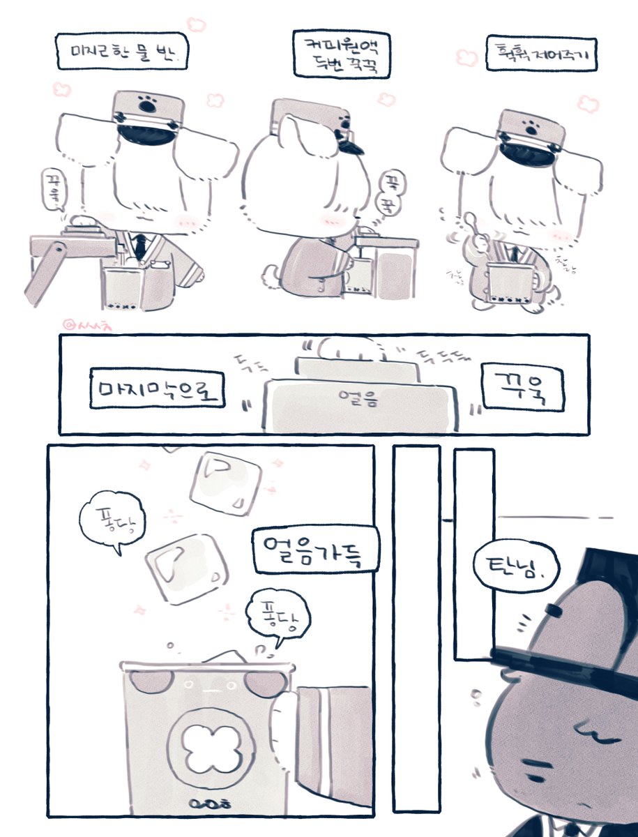 sssc_book's tweet photo. 🧊☕️🐾 https://t.co/ksNgDY1r1g