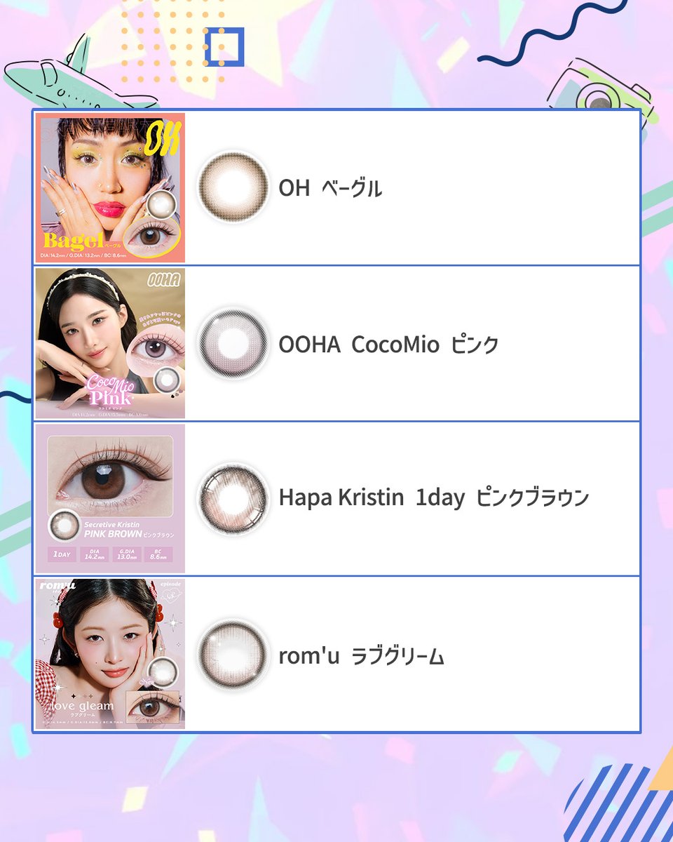 カラコン通販 PONPISH（ポンピッシュ）公式 tweet media