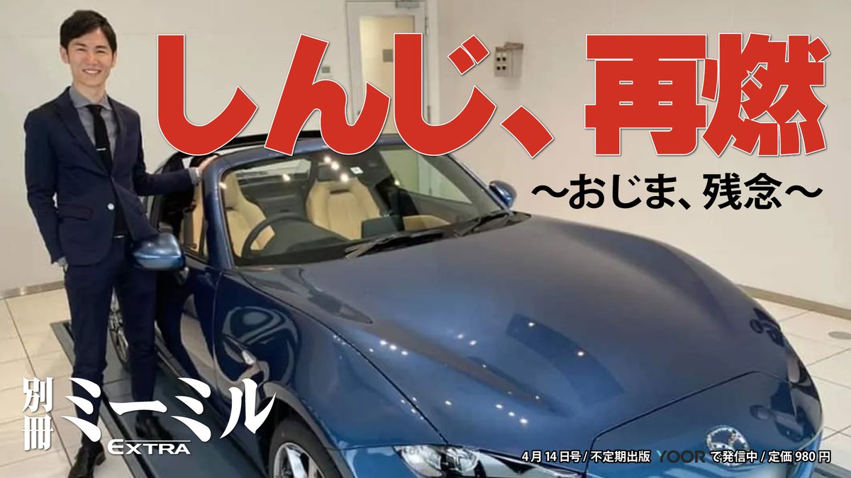 別冊ミーミル tweet media