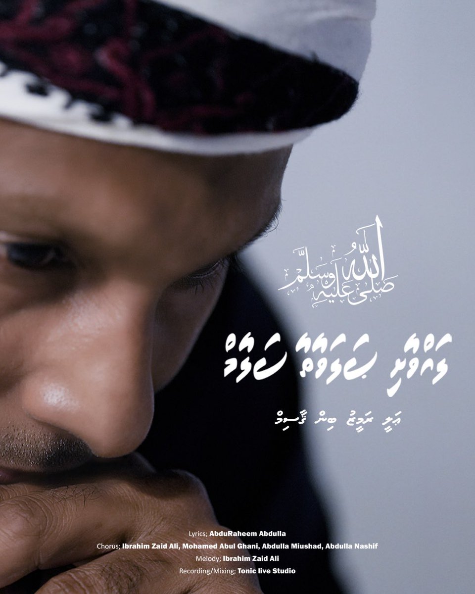 Miadhu 2 jahaa iru release kuranee insha Allah. Be ready.