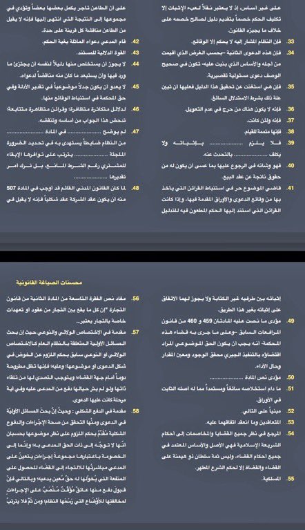 Lawyer_MLAk's tweet photo. عبارات قانونية مميزة وجاهزة محسنات الصياغة القانونية أكثر من 370 عبارة 
وتسبيب وخاتمة جاهزة للمذكرات 
والدفوع بطريقة احترافية📄 
https://t.co/6z5CipX1di https://t.co/RhnvqFDrCg