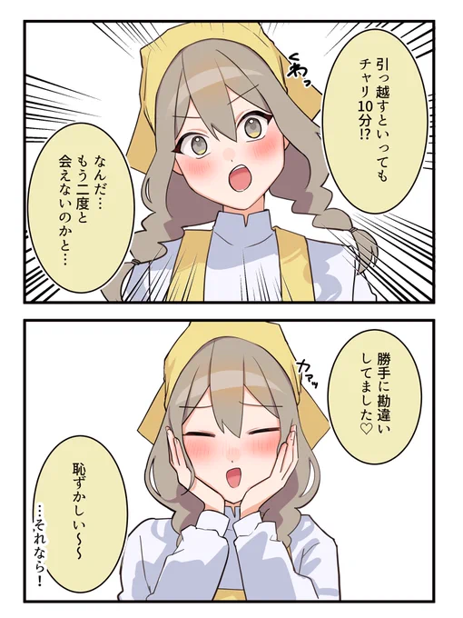 お弁当屋の娘が可愛くて困ってます 55(1/2)

最終話 『 またきてください 』 