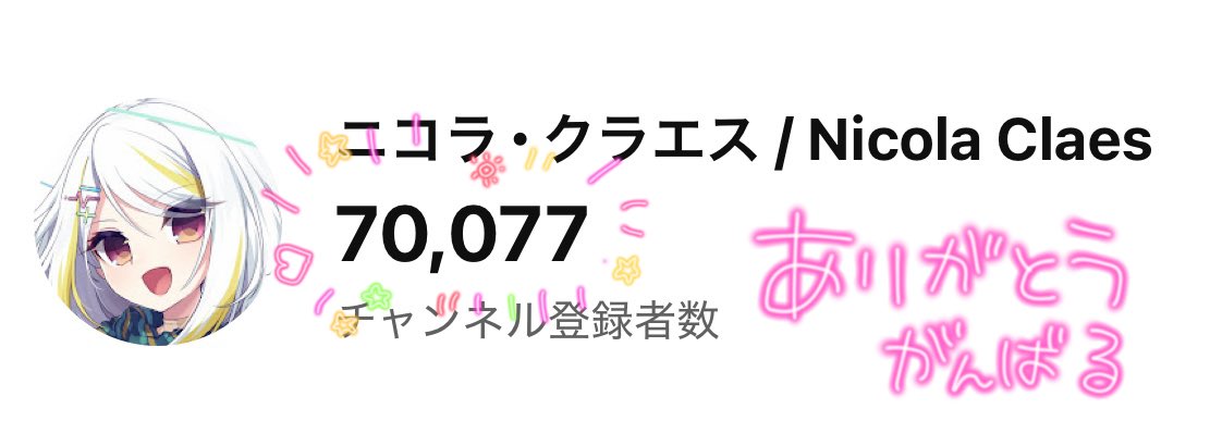 ニコラ･クラエス🎄💫 tweet media