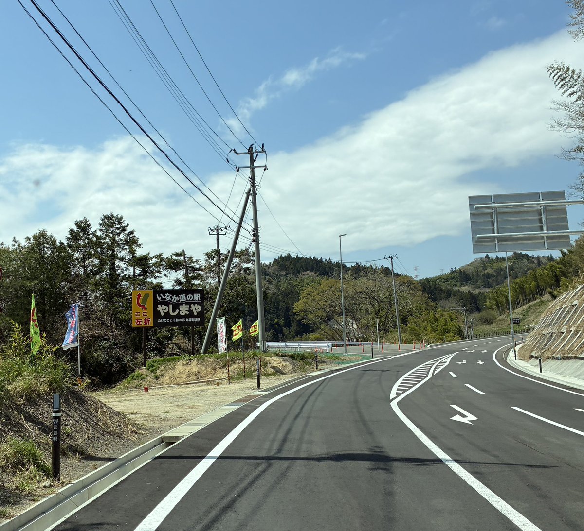 丸森町耕野地区にある「いなか道の駅やしまや」さん、旬の採れたてたけのこがたくさん並んでいますよ〜😊
ランチのイートイン利用もでき、天気の良い日のテラス席は最高✨👍
国道349号のトンネルも開通し、前よりも格段に行きやすくなりました♪
<a href="/yashimate/">八島哲郎（てっちゃん）</a> 
#丸森町 #直売所 #たけのこ #旬 #ランチ