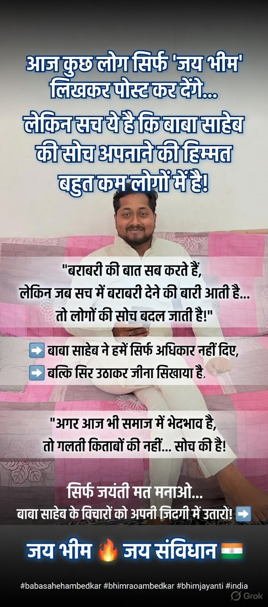 आज सिर्फ “जय भीम” लिखना आसान है,
पर भीमराव अंबेडकर की सोच अपनाना हिम्मत मांगता है।

बराबरी की बात सब करते हैं,
लेकिन निभाने वाले बहुत कम होते हैं।

जय भीम 💙🔥
जय संविधान 🇮🇳

#bhem