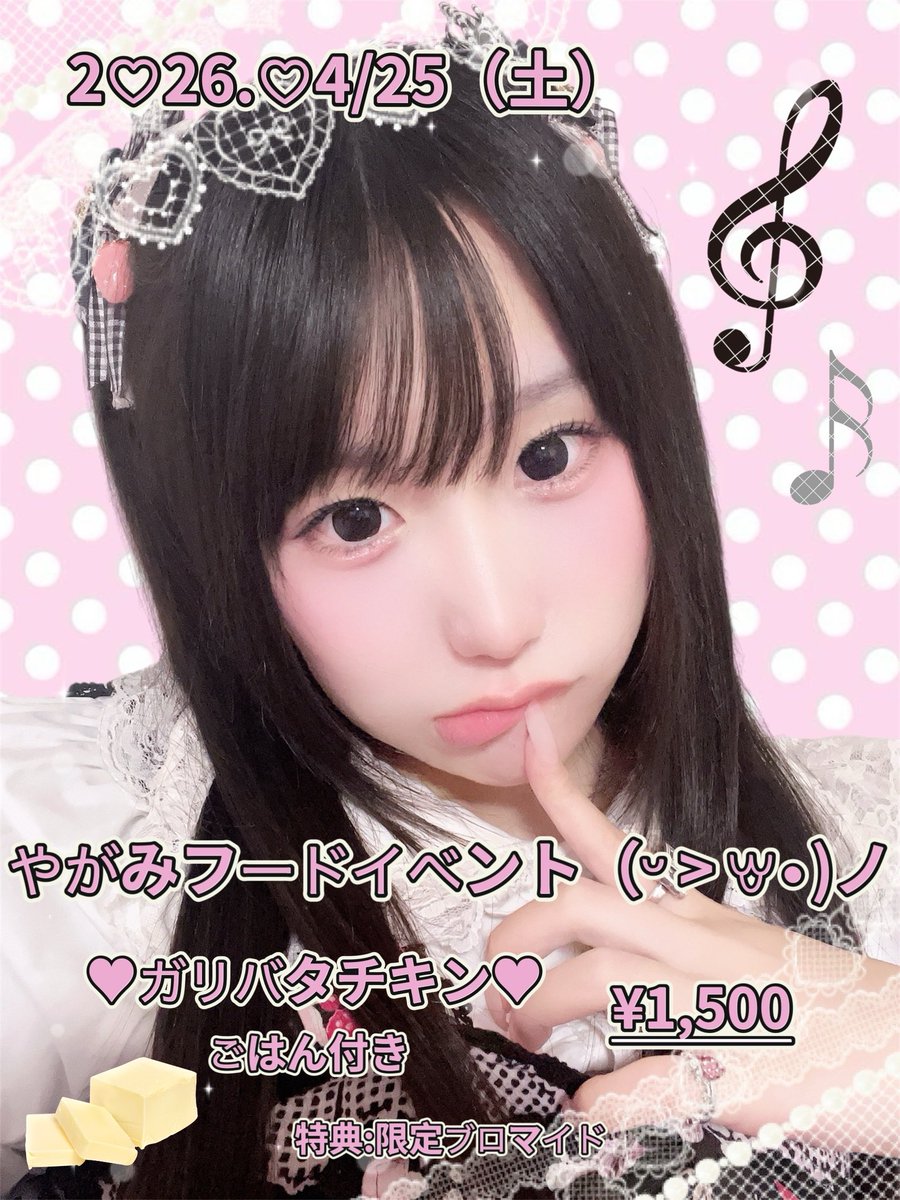 やがみ♥ tweet media