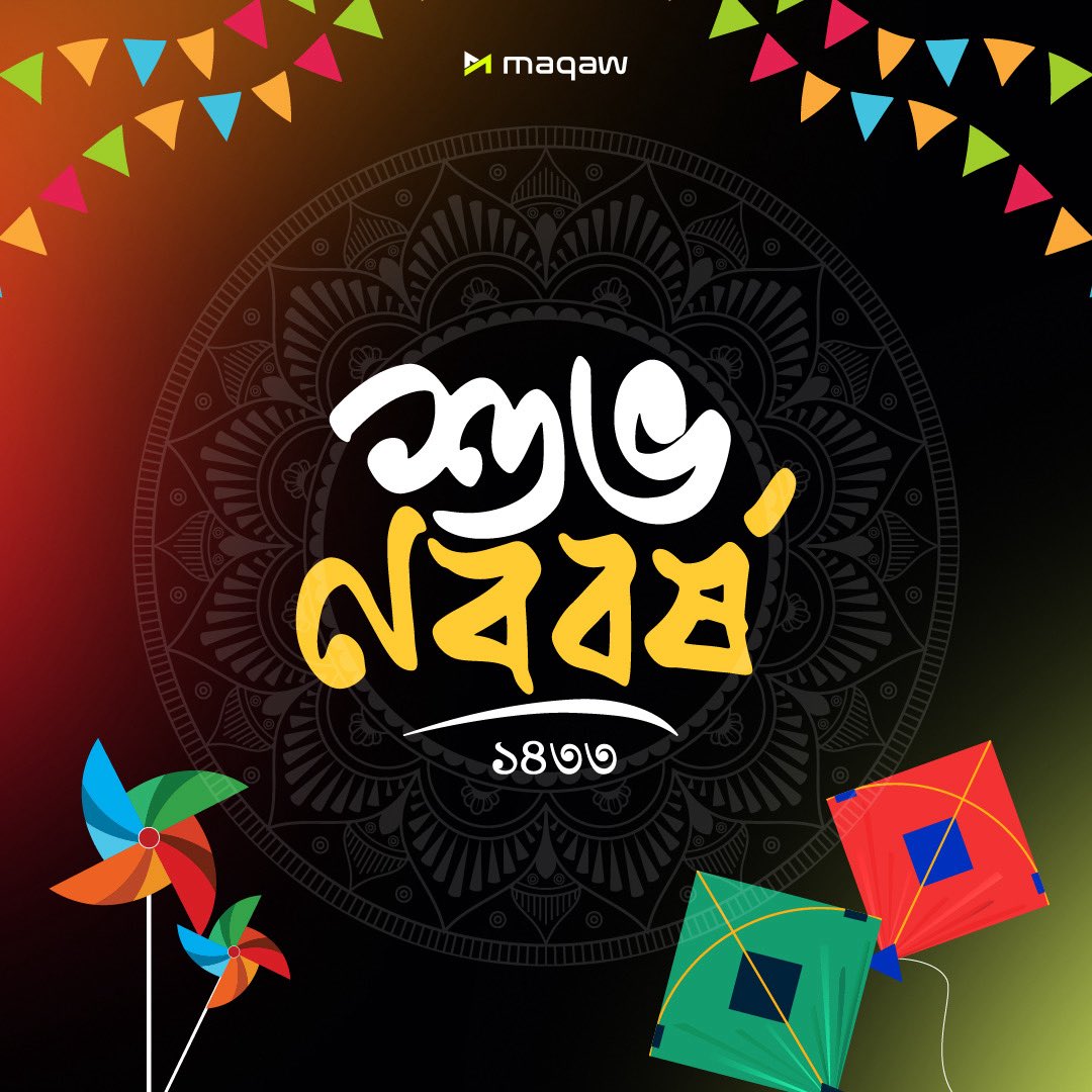 Maqawagency's tweet image. 🌸  শুভ নববর্ষ ১৪৩৩ 🌸

নতুন বছর, নতুন স্বপ্ন, নতুন শুরু। চলুন একসাথে আরও সুন্দর কিছু তৈরি করি

আপনাদের ভালোবাসা আর বিশ্বাসই আমাদের এগিয়ে যাওয়ার শক্তি ❤️ এই বছরও থাকছি আরও ক্রিয়েটিভ, আরও ইনোভেটিভ ডিজাইন নিয়ে 🚀

🎉 সবাইকে জানাই শুভ নববর্ষ!

#শুভনববর্ষ #NewYear #MaqawAgency