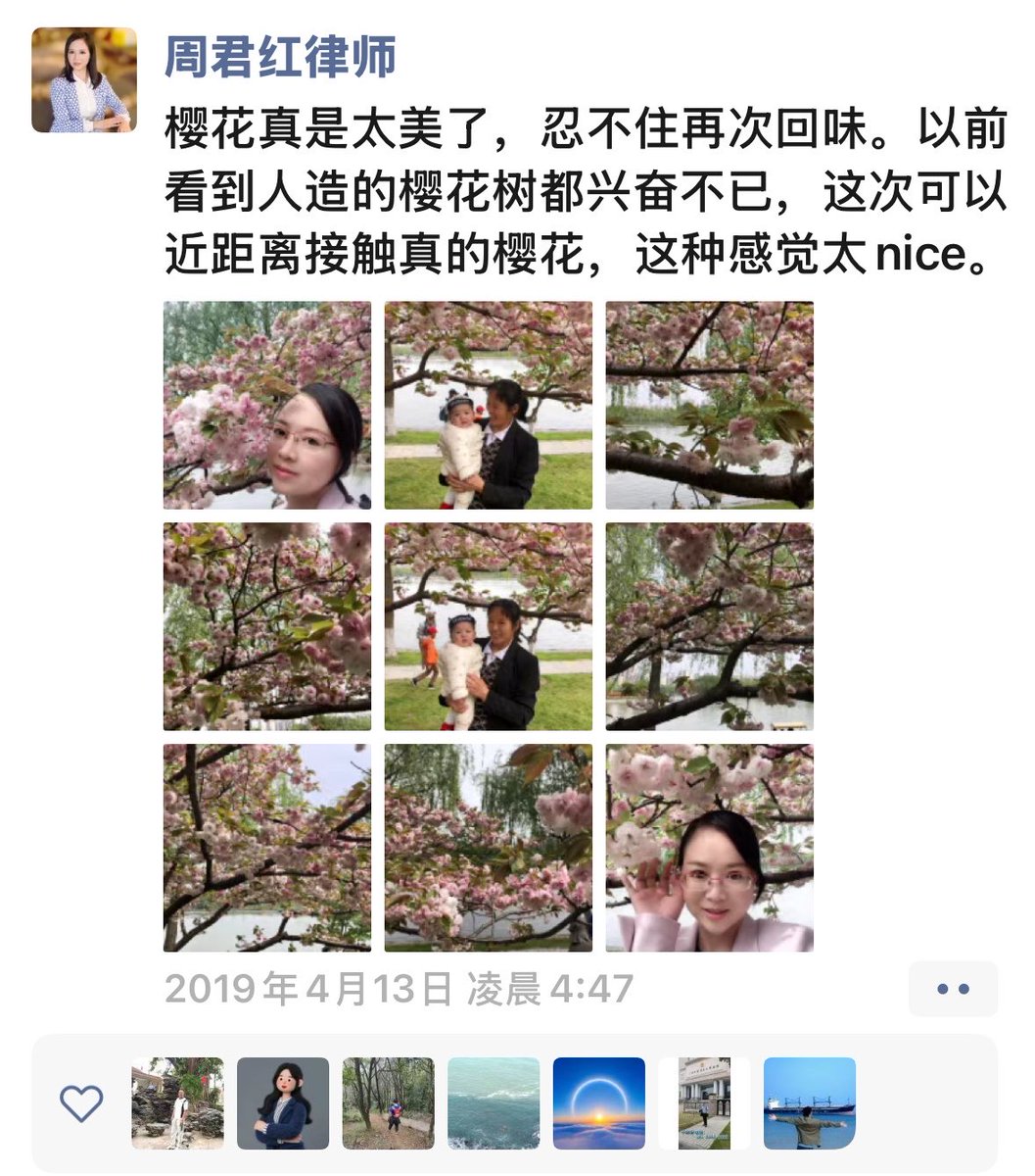 周君红（原深圳律师） tweet media