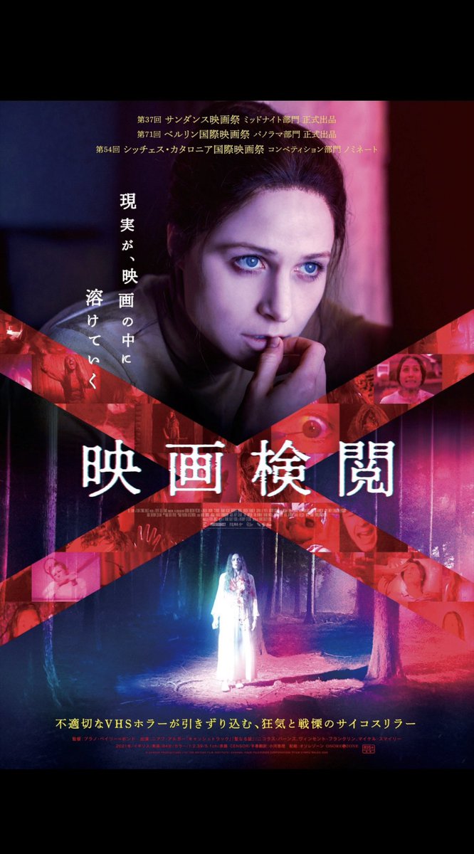 andyren05's tweet image. 今年33本目の映画 on Amazon Prime。
雑誌か何かで気になっていて視聴。映画検閲官の現実と虚構が歪んでいく物語であり、暴力描写が与える社会への影響力に注視した作品。視点が面白かっただけに、もう少し可能性が広げられたのではないかと少し残念。

#Censor 
#AmazonPrimeVideo