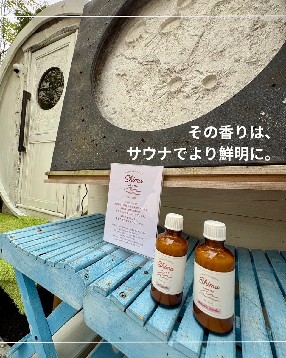 kazukiwi's tweet photo. 恩納村の貸切サウナ宿
QUAN Sea Vista Retreatさんにて
Shima AROMAを導入していただきました🌺

2タイプの客室にマッチしたブレンド精油による空間芳香に加え、手作りバレルサウナでも同じ香りのロウリュ用アロマを使用できちゃいます！

ご予約はこちらから👇

https://t.co/k3EITTBRu4 https://t.co/ta45wVE56V