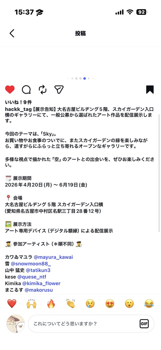 QueSe_NTF's tweet photo. 愛知県名古屋市にてデジタルですが私の作品が展示されます。よろしくお願いします🎩

My work will be on digital display in Nagoya, Aichi, Japan.
Thank you for your support 🎩 https://t.co/xQBtEFtUtl