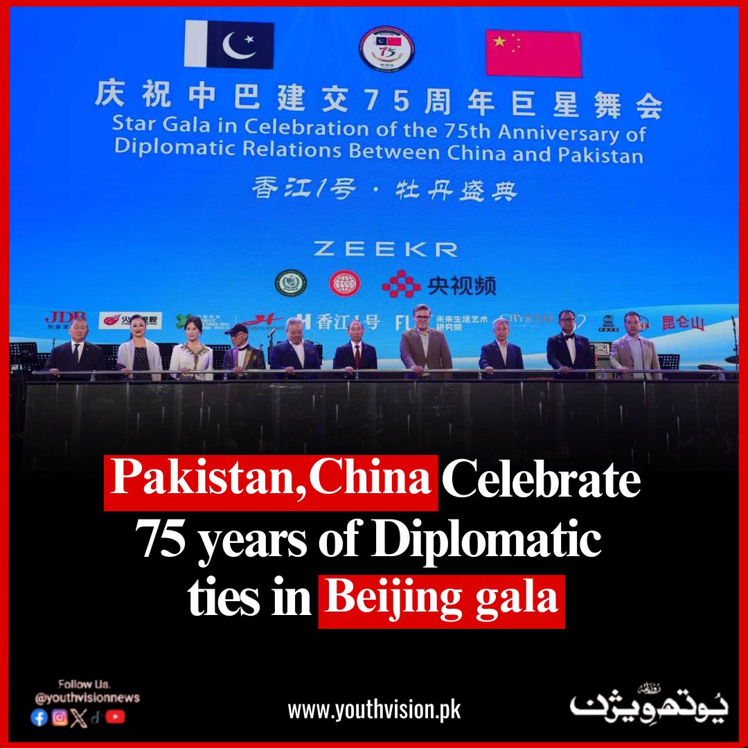 youthvisionnews's tweet image. Pakistan and China mark 75 years of ties in Beijing.
@PakinChina_ @CathayPak 
#PakistanChina #Beijing #DiplomaticRelations #CulturalDiplomacy #75Years #NatashaBaig #InternationalRelations