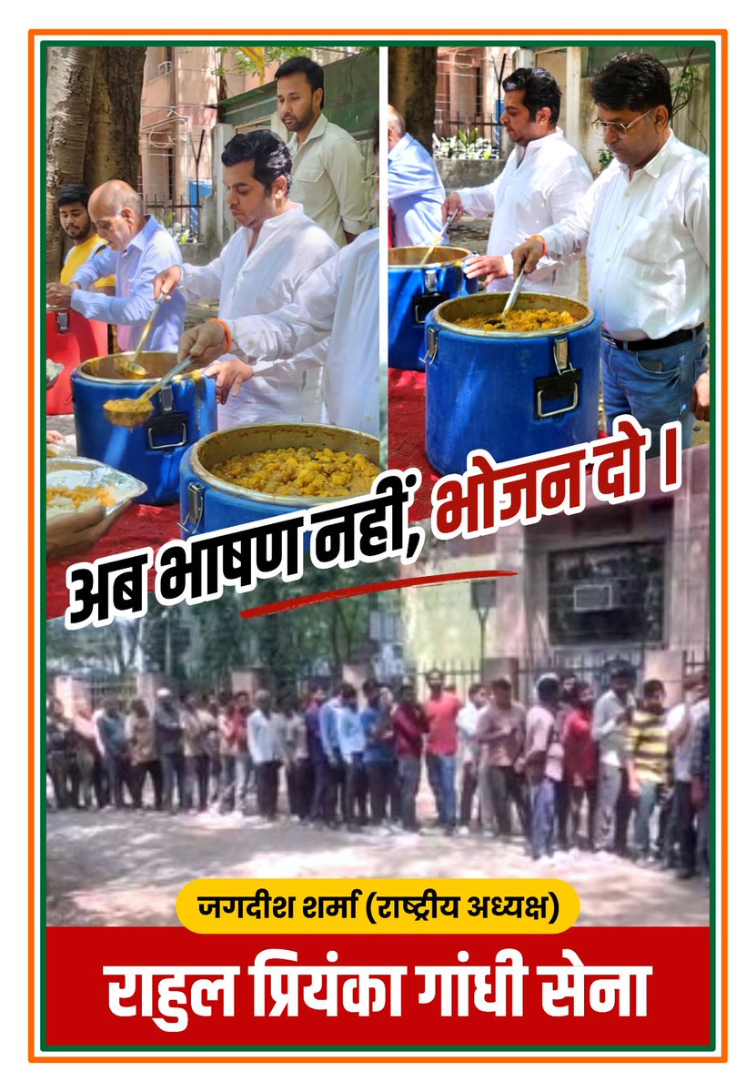 RPGSENA1's tweet image. अब भाषण नहीं, भोजन दो।

#humanity #helpinghands