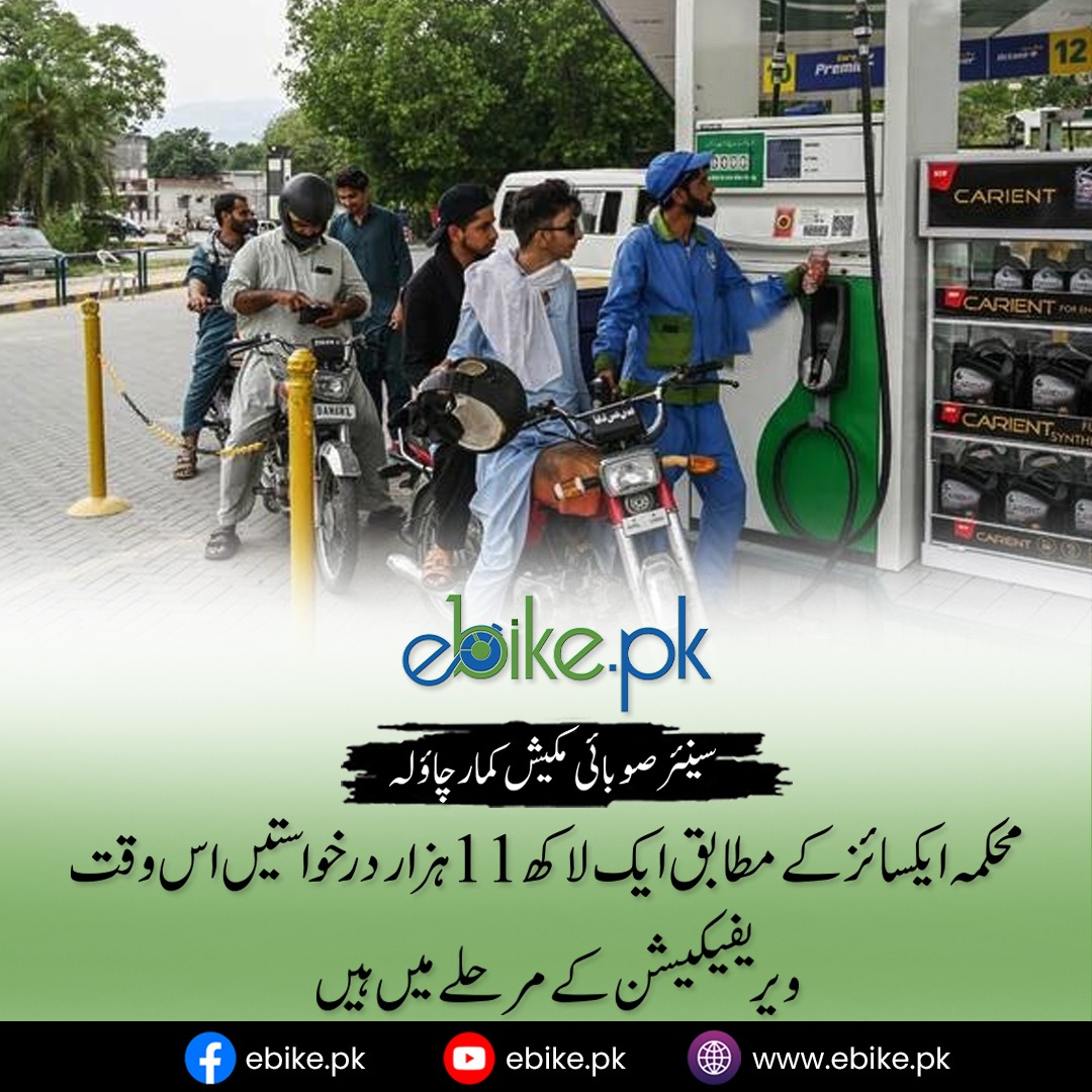 ebike.pk tweet media