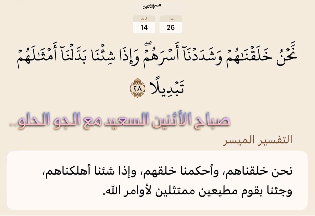 صباح الأثنين السعيد مع الجو الحلو..🥰