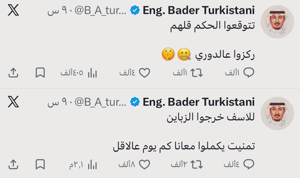 مُجرد رأي ✍🏻🕸 tweet media