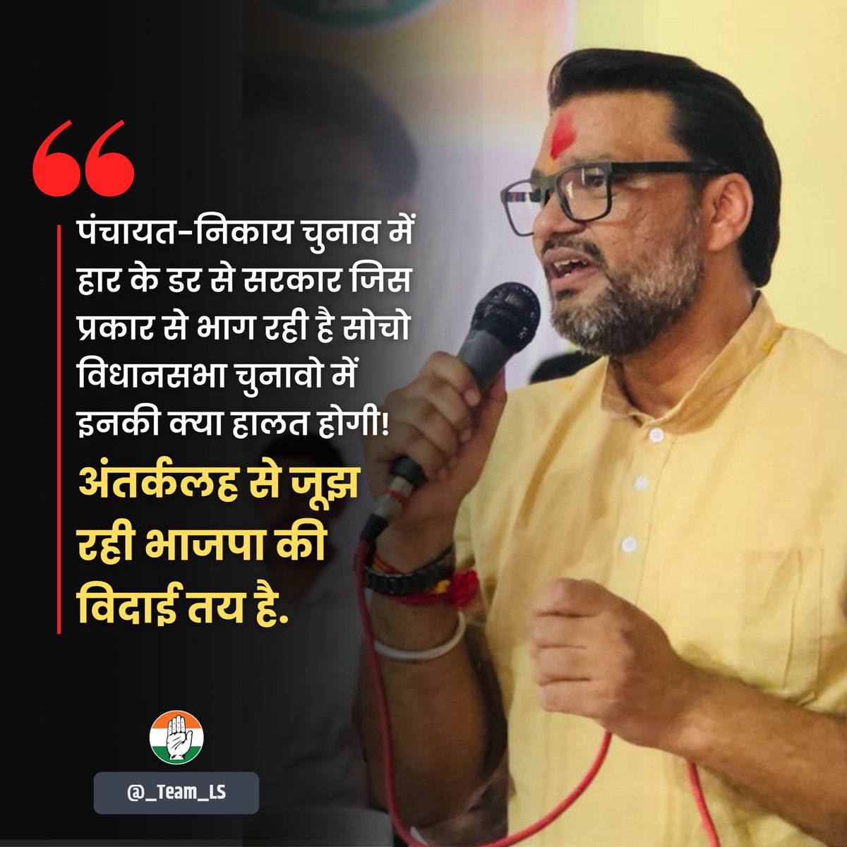 Team Lokesh Sharma tweet media