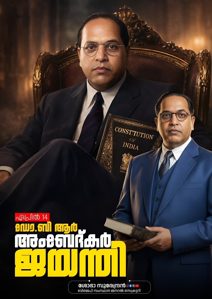 Sobha Surendran tweet media