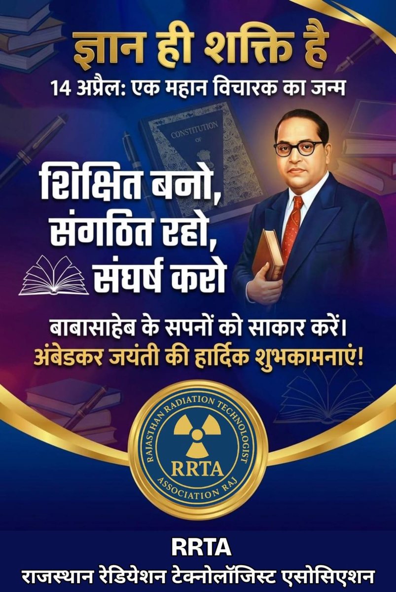 भारतीय संविधान के निर्माता, आधुनिक भारत के शिल्पकार एवं शोषितों वंचितों व महिलाओं के मुक्तिदाता, ज्ञान के प्रतीक, विश्व रत्न बाबा साहेब डॉ. भीमराव आम्बेडकर जी की जयंती पर उन्हें श्रद्धासुमन 💐💐💐