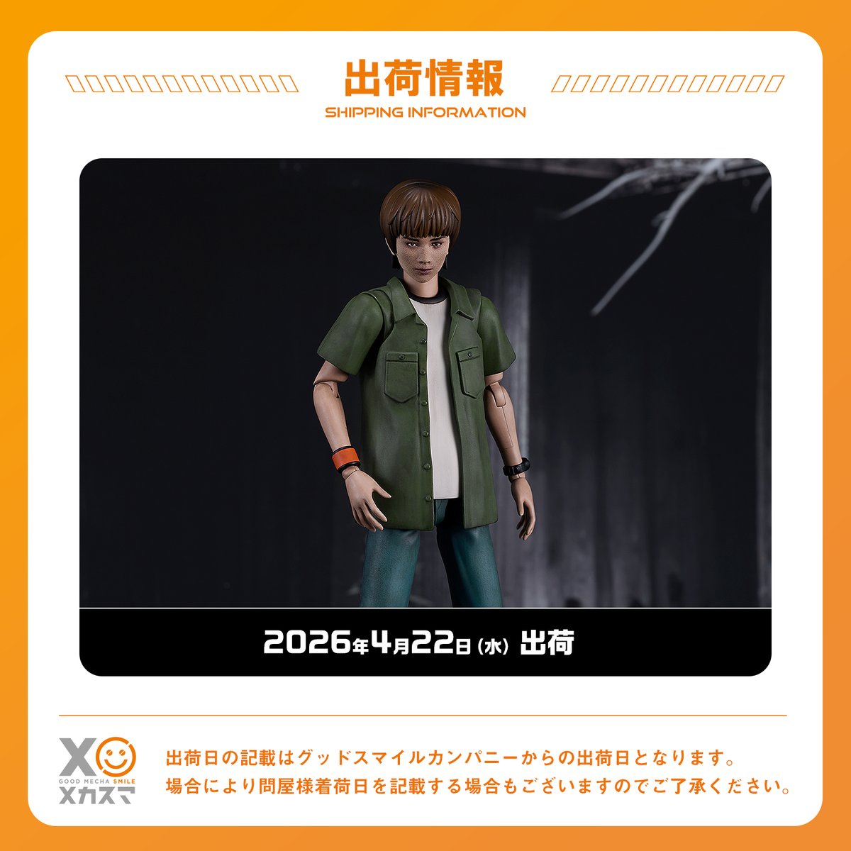 メカスマ【公式】 tweet media