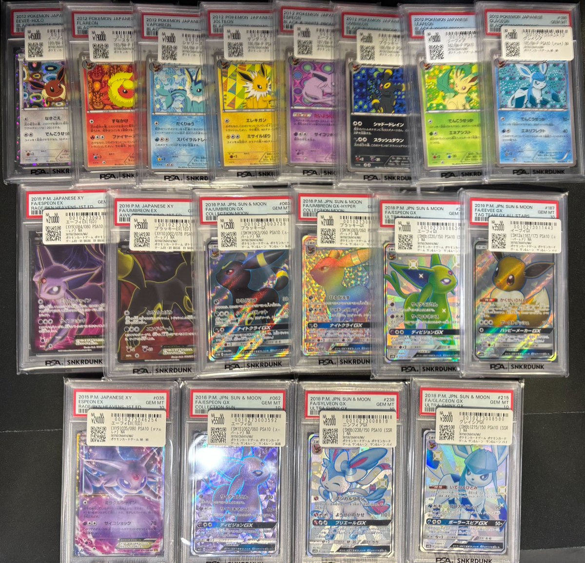 ポケモンカード PSA10 EX シリーズ　まとめ売り Yahoo!オークション - 「psa 10」まとめ売り (ポケモンカードゲーム