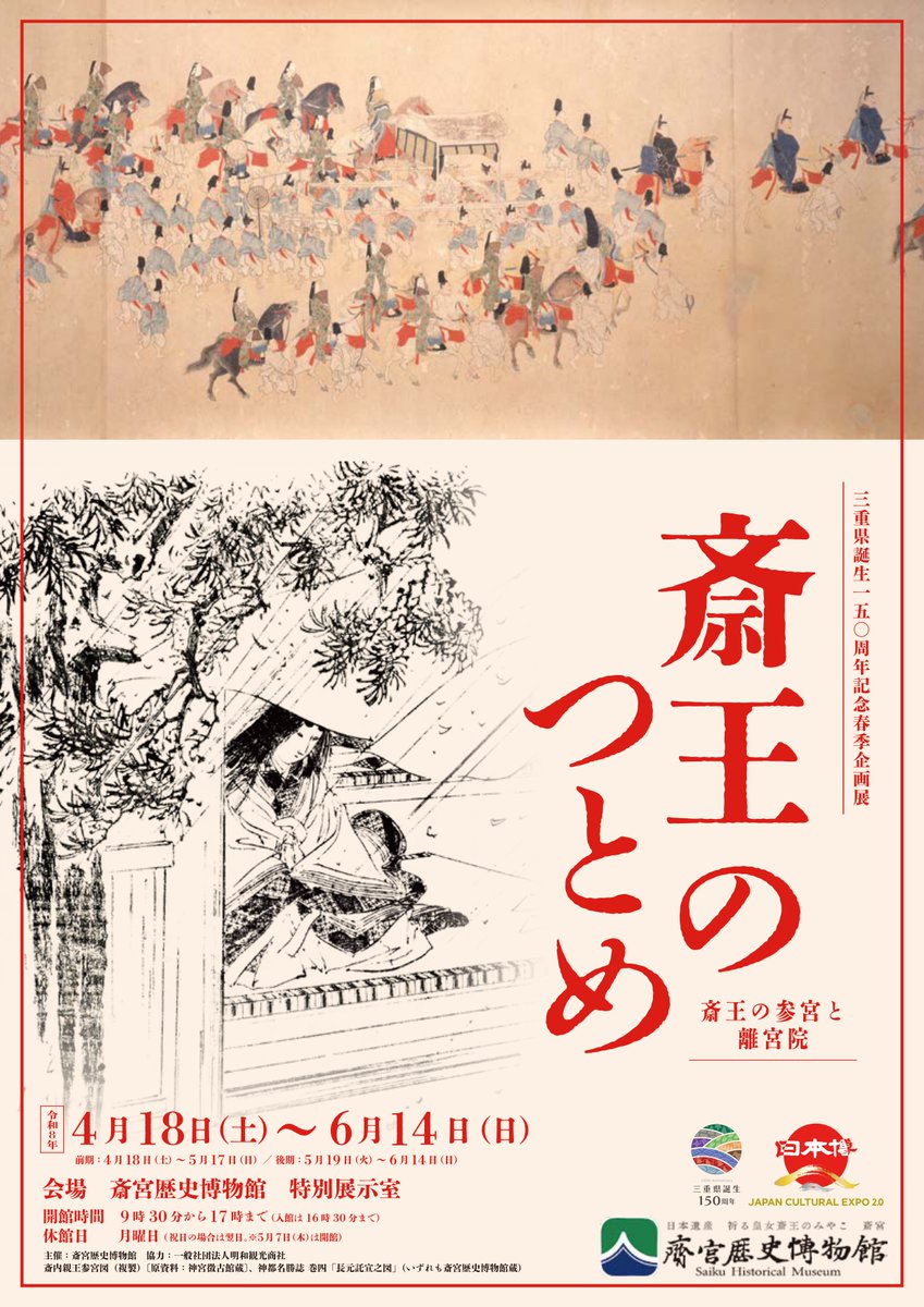 三重の文化 tweet media