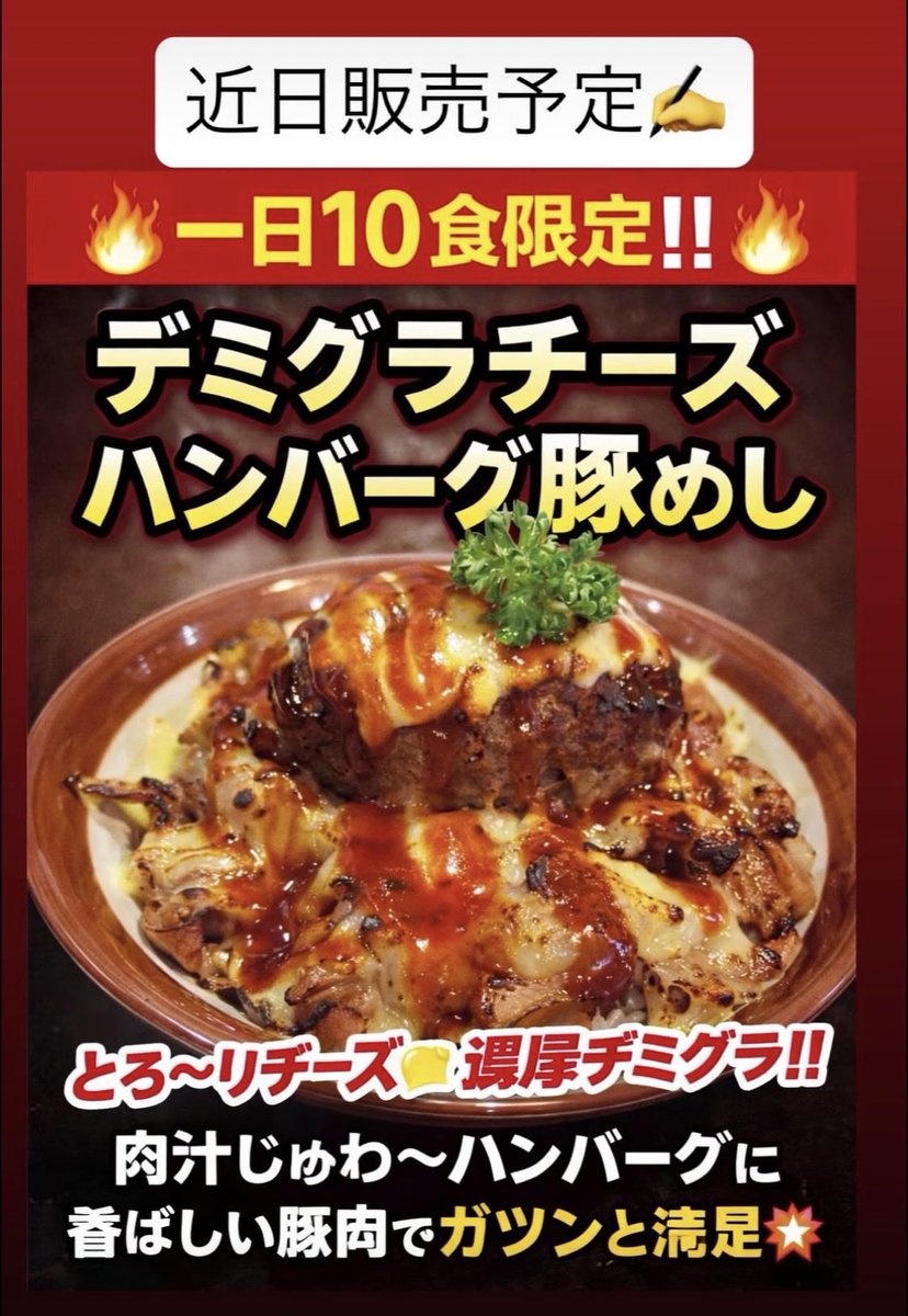 栄久庵 tweet media