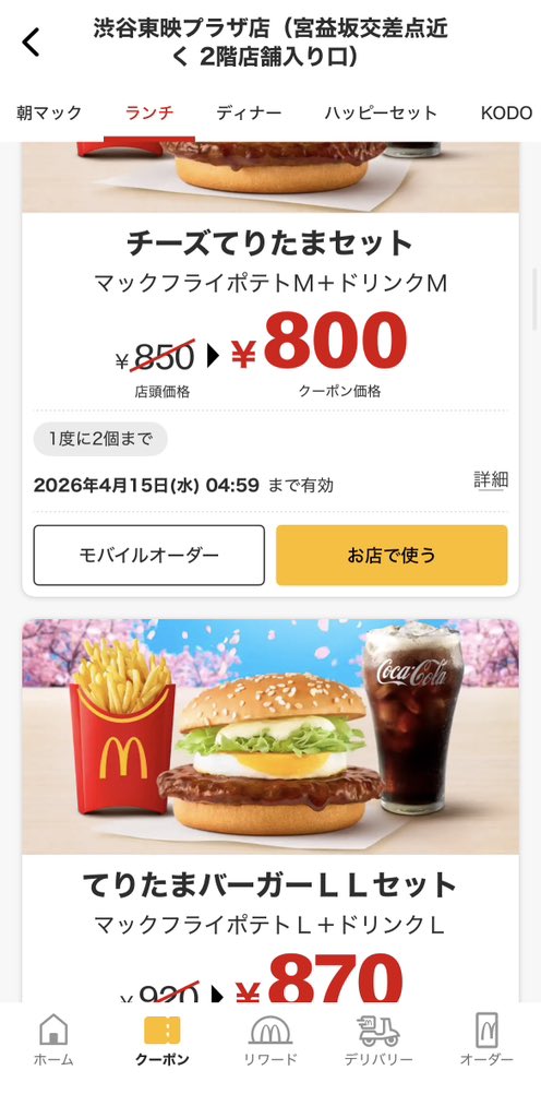 selfcomestomine's tweet image. マクドにいる人の顔、だいたい自動運転モードなんだよな。一方でバガングにいる人は「自分で選んでる目」をしている。バガングはマクドのバーガーの2倍のサイズ、セット価格はほぼ同じ。それでもマクドナルドに通い続ける──

習慣が意思決定をゾンビ化させる、という実例。