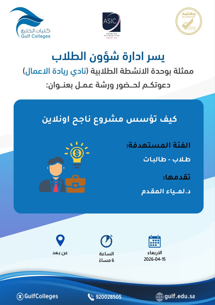 كليات الخليج tweet media