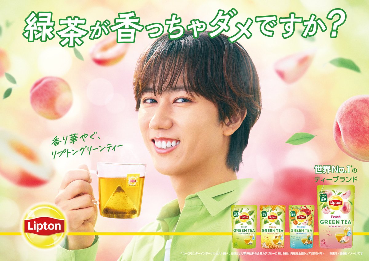 リプトン tweet media