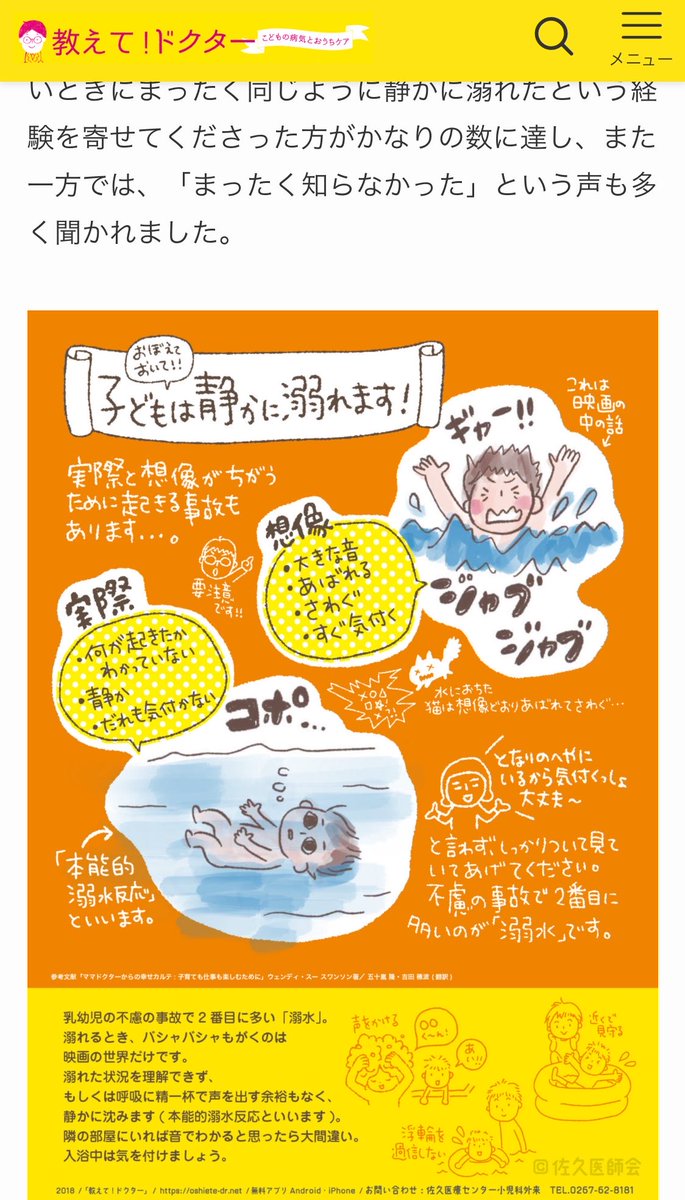 kodomo_kawaiii's tweet photo. これから水着買おうとしてるママへ⛱️

実は、水の中だと【青・白・黒・緑】はほぼ同化し見失いやすい色😭
逆に【ネオンオレンジ・イエロー・ピンク】は、水中でも色が沈まなくて見えやすい色‼️

2枚目のカラーチャートも参考に🙋‍♀️

子どもは静かに溺れます...みんなで気をつけたいね🥹 https://t.co/zpUbOpnZmE
