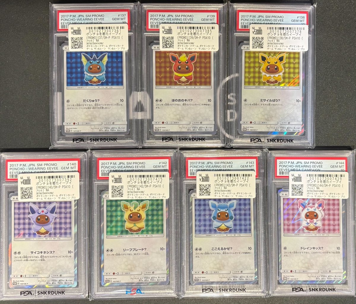 ファッションの 【PSA10】フーディン e 2002 043 1st エネスイッチ