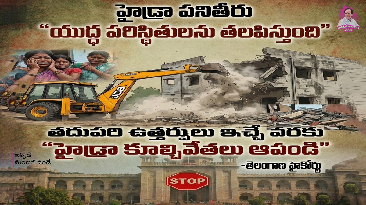 హైడ్రా పనితీరు పై తెలంగాణ హైకోర్టు ఆగ్రహం

#highcourt 
#telangana 
#hydra 
#ranganath 
#congressfailedtelangana