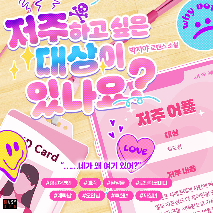 테라핀 웹소설 tweet media