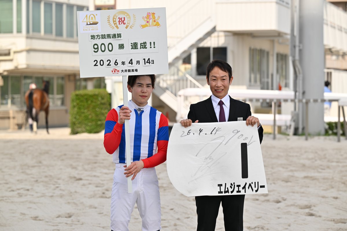 東京シティ競馬 (TCK) tweet media