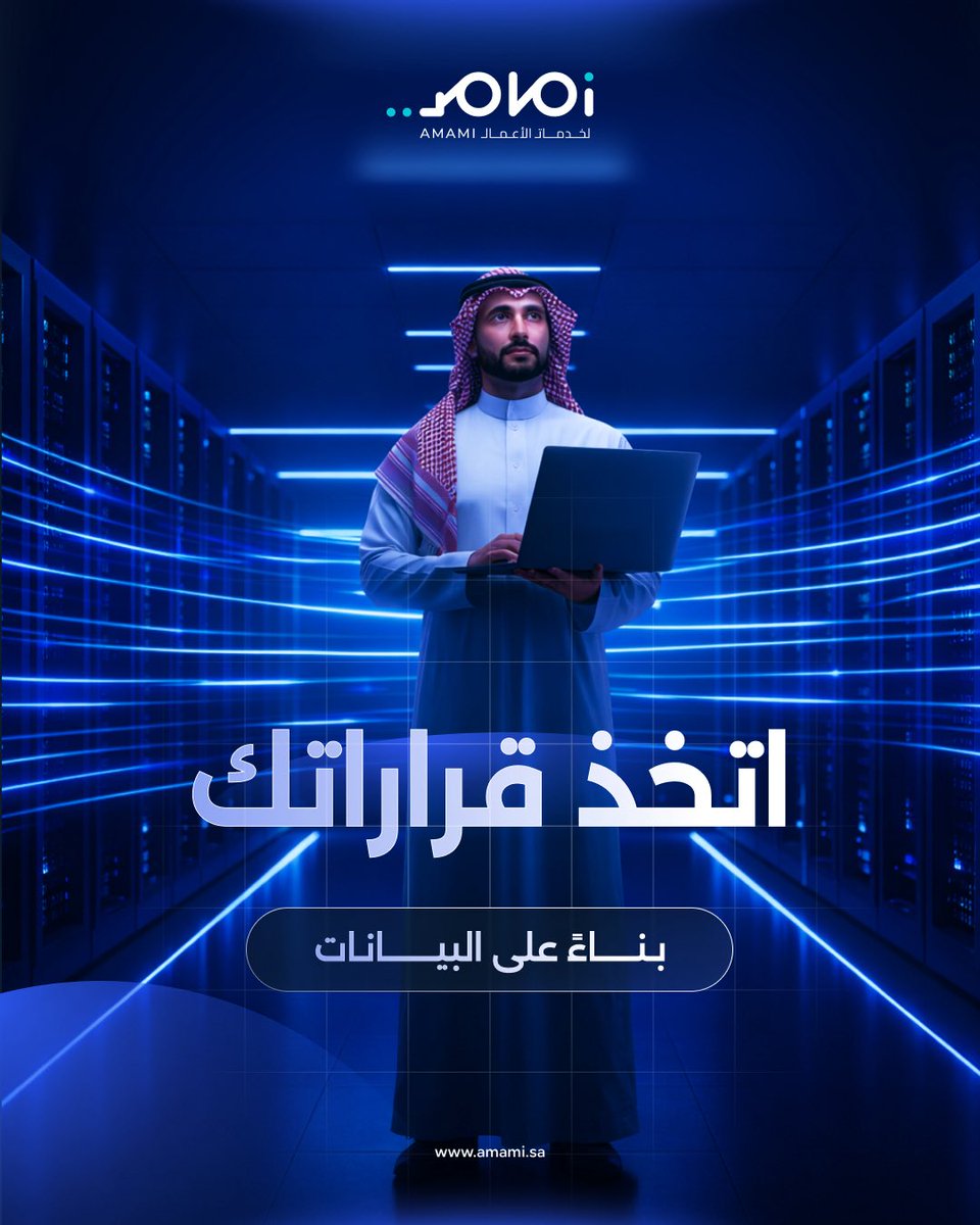 amamiksa's tweet photo. يقدم أمامي أدوات تحليل متقدمة تساعد الشركات على فهم البيانات واتخاذ قرارات استراتيجية دقيقة

#أمامي #إدارة_المهام #حلول_أعمال #شركات #شركات_ناشئة https://t.co/mWexd92uO3