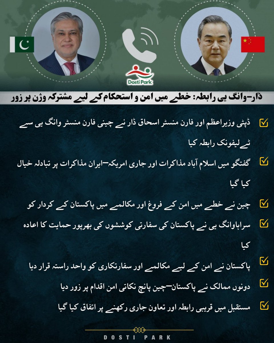 Dosti Park tweet media