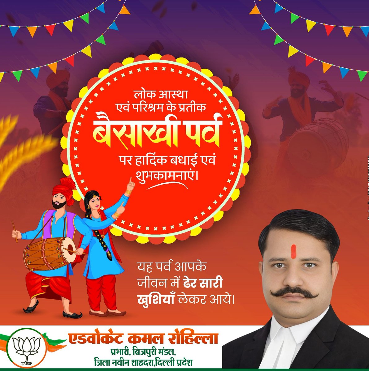 एडवोकेट कमल रोहिल्ला🚩 (@kamalr_bjp) on Twitter photo 