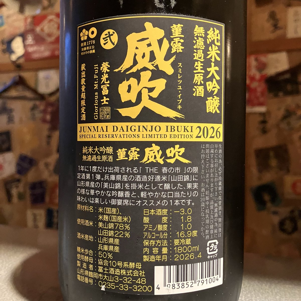 のんべゑ道場 総本店 tweet media