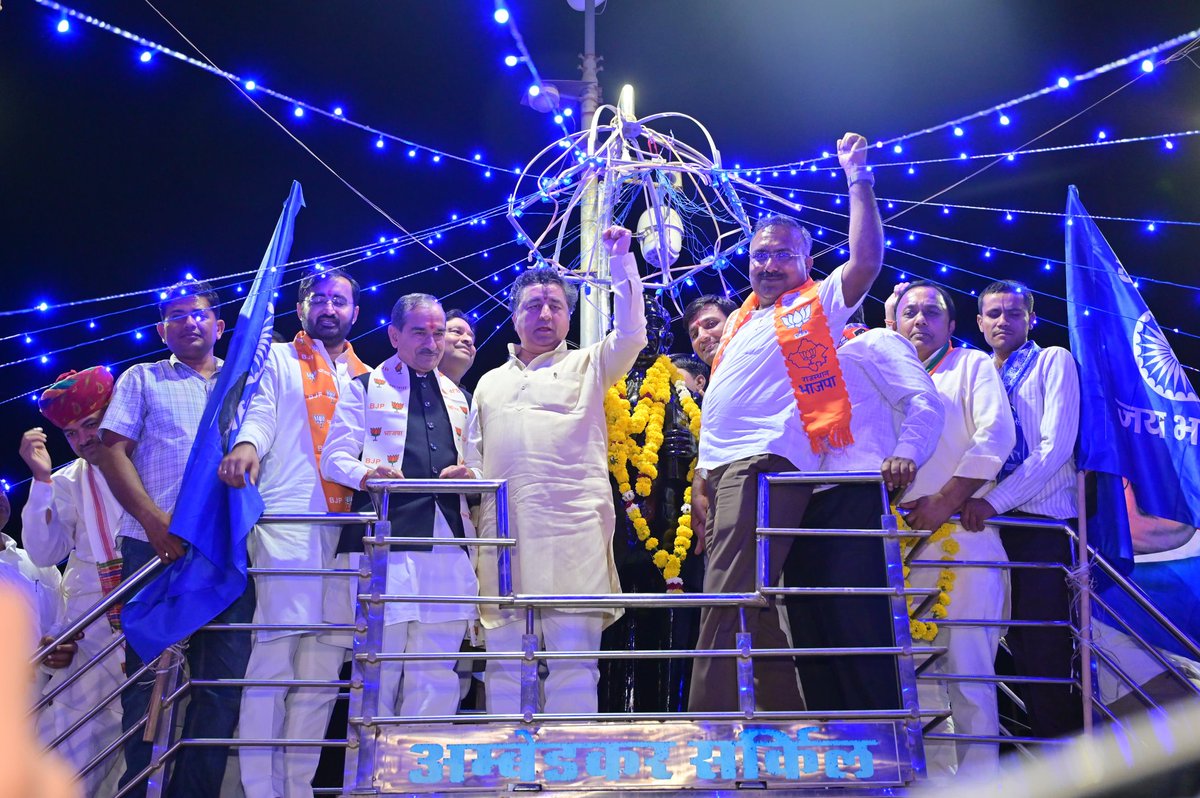 kkvishnoibjp's tweet photo. भाजपा बाड़मेर द्वारा आयोजित अंबेडकर जयंती की पूर्व संध्या कार्यक्रम में प्रदेशाध्यक्ष श्री @madanrrathore जी की गरिमामयी उपस्थिति में भारत रत्न, संविधान निर्माता, सामाजिक न्याय एवं समता के महान शिल्पकार बाबा साहब डॉ. भीमराव अंबेडकर जी की प्रतिमा पर माल्यार्पण कर श्रद्धा-सुमन अर्पित किए एवं दीपोत्सव कार्यक्रम में सहभागिता की।

बाबा साहब के आदर्श एवं विचार हमें समानता, न्याय और मानवाधिकारों के संरक्षण हेतु निरंतर प्रेरित करते हैं। उनका जीवन राष्ट्र सेवा, संघर्ष और समर्पण का अनुपम उदाहरण है।

इस अवसर पर भाजपा प्रदेश महामंत्री श्री भूपेंद्र सैनी जी, प्रदेश उपाध्यक्ष श्री नाहर सिंह जोधा जी, जिला अध्यक्ष श्री अनंतराम बिश्नोई जी, विधायक श्री आदूराम मेघवाल जी, बाड़मेर विधायक श्रीमती प्रियंका चौधरी जी, ओबीसी मोर्चा प्रदेश अध्यक्ष डॉ. महेंद्र कुमावत जी, प्रदेश कार्यसमिति सदस्य श्री किशोर सिंह जी सहित पार्टी पदाधिकारी एवं कार्यकर्तागण उपस्थित रहे।

#AmbedkarJayanti

@BJP4Rajasthan @BJP4India