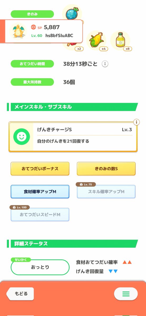 ペスカ@ポケスリ tweet media