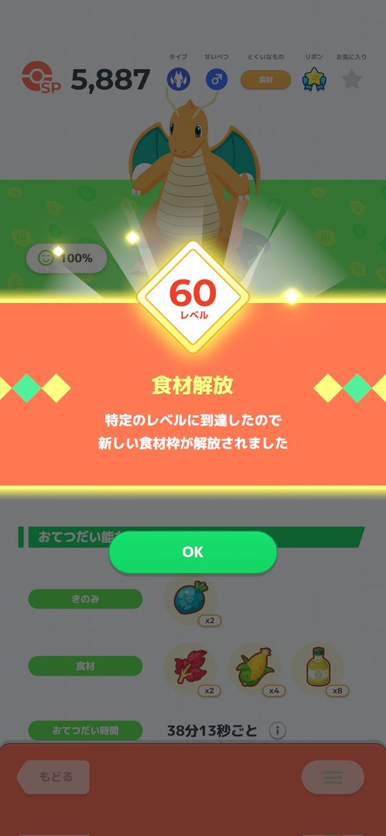 ペスカ@ポケスリ tweet media