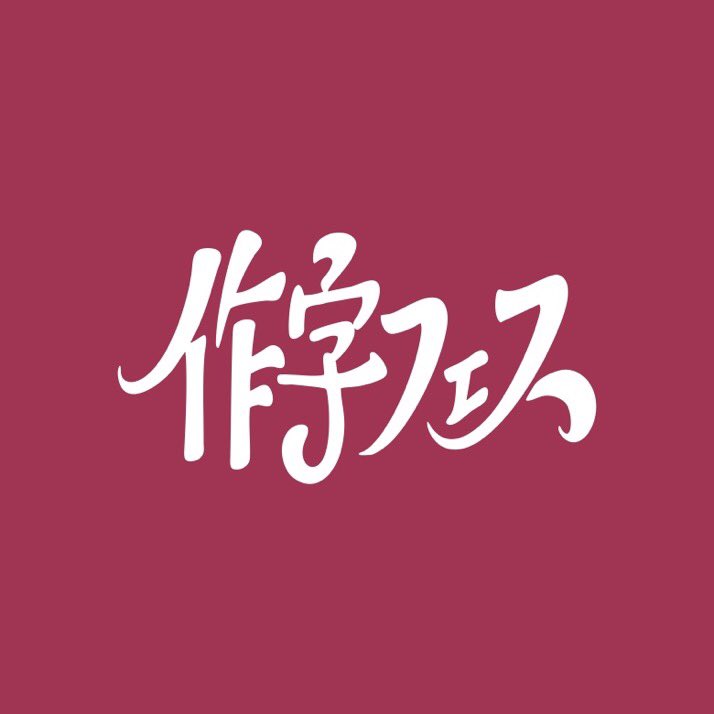 阪神百貨店【公式】 tweet media