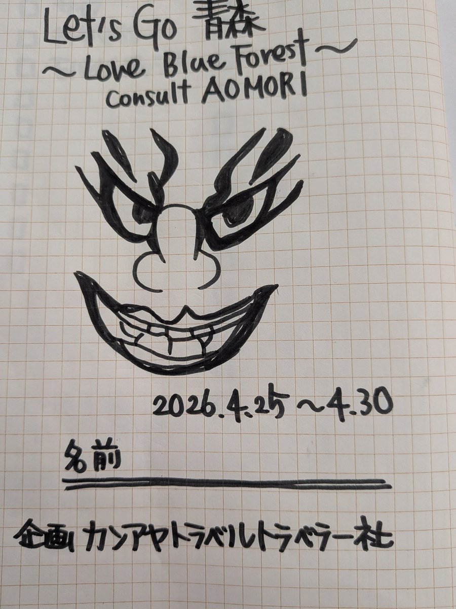 カンアヤ@菅原分店765 tweet media