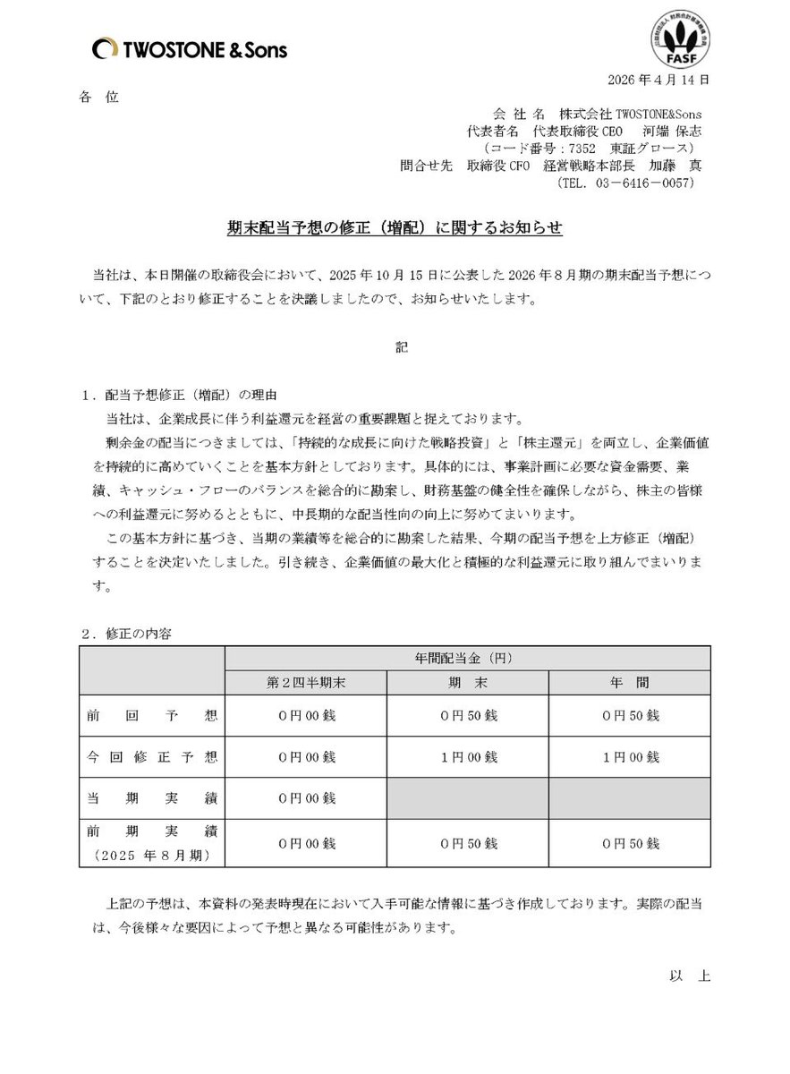 トンピンフィナンシャル　CEO 山田　亨 tweet media