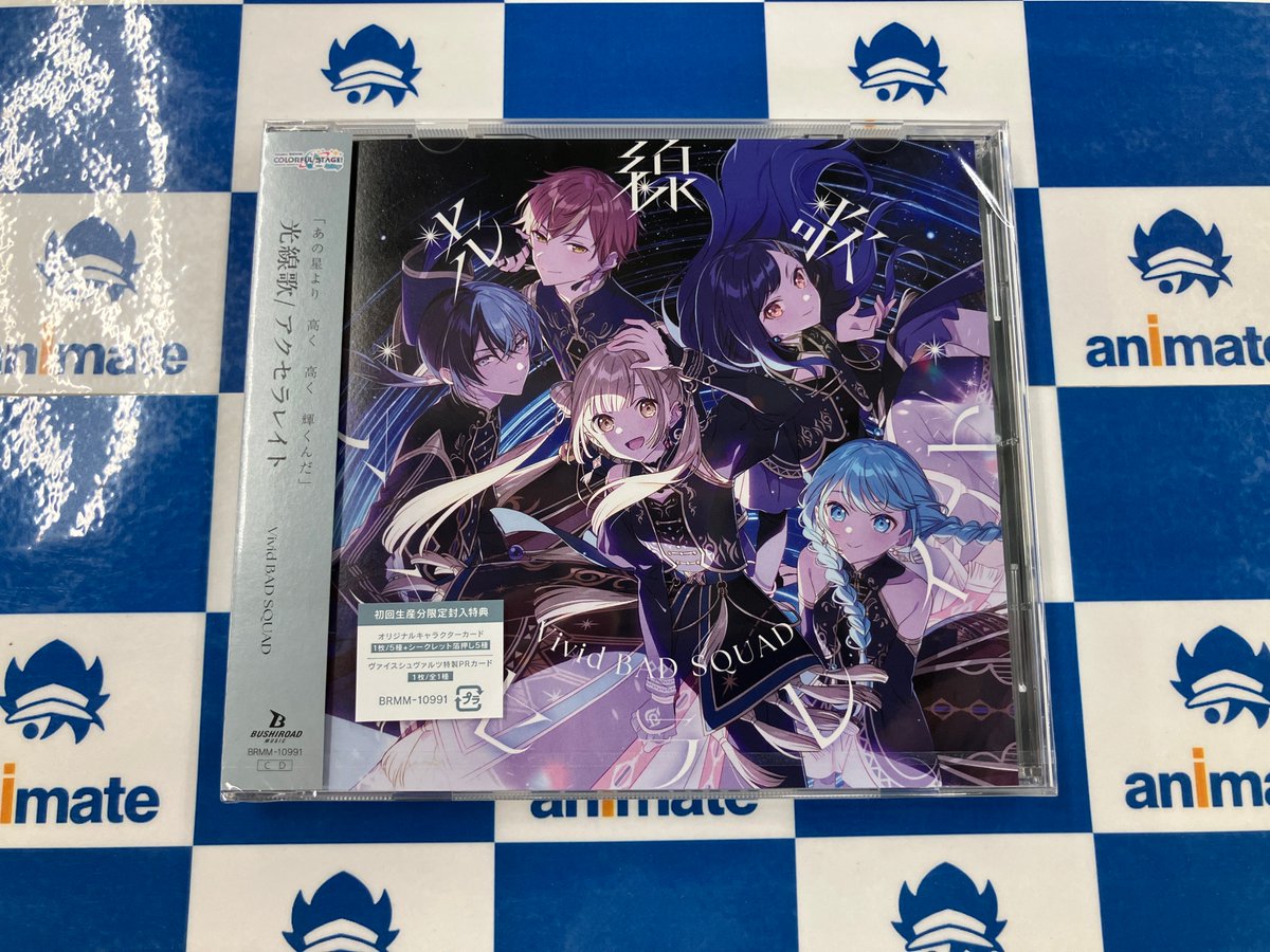 CD入荷情報】 『プロジェクトセカイ カラフルステージ! feat.初音ミク