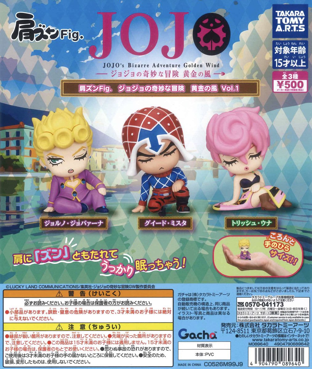🌟スタッフおすすめ🌟 【肩ズンFig.ジョジョの奇妙な冒険 黄金の風vol