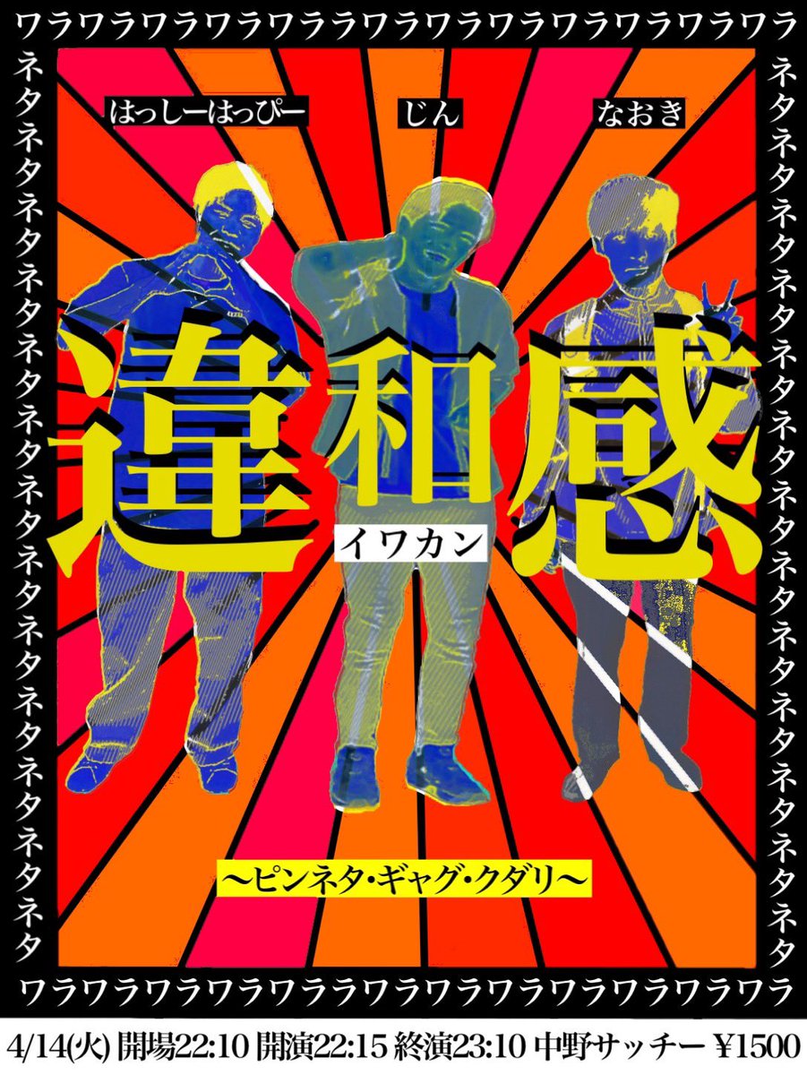 じん【それもまた一興/同期の休日】 tweet media