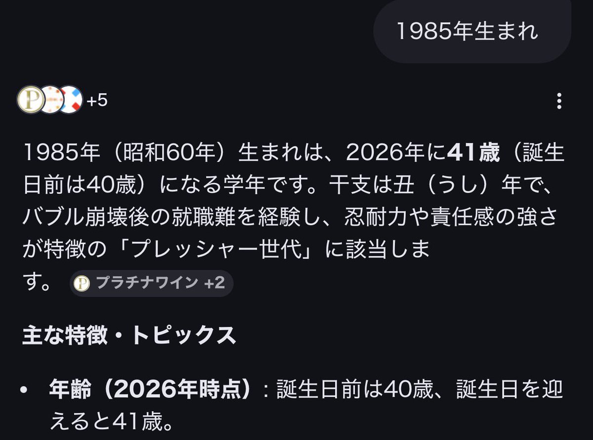 フェイト tweet media