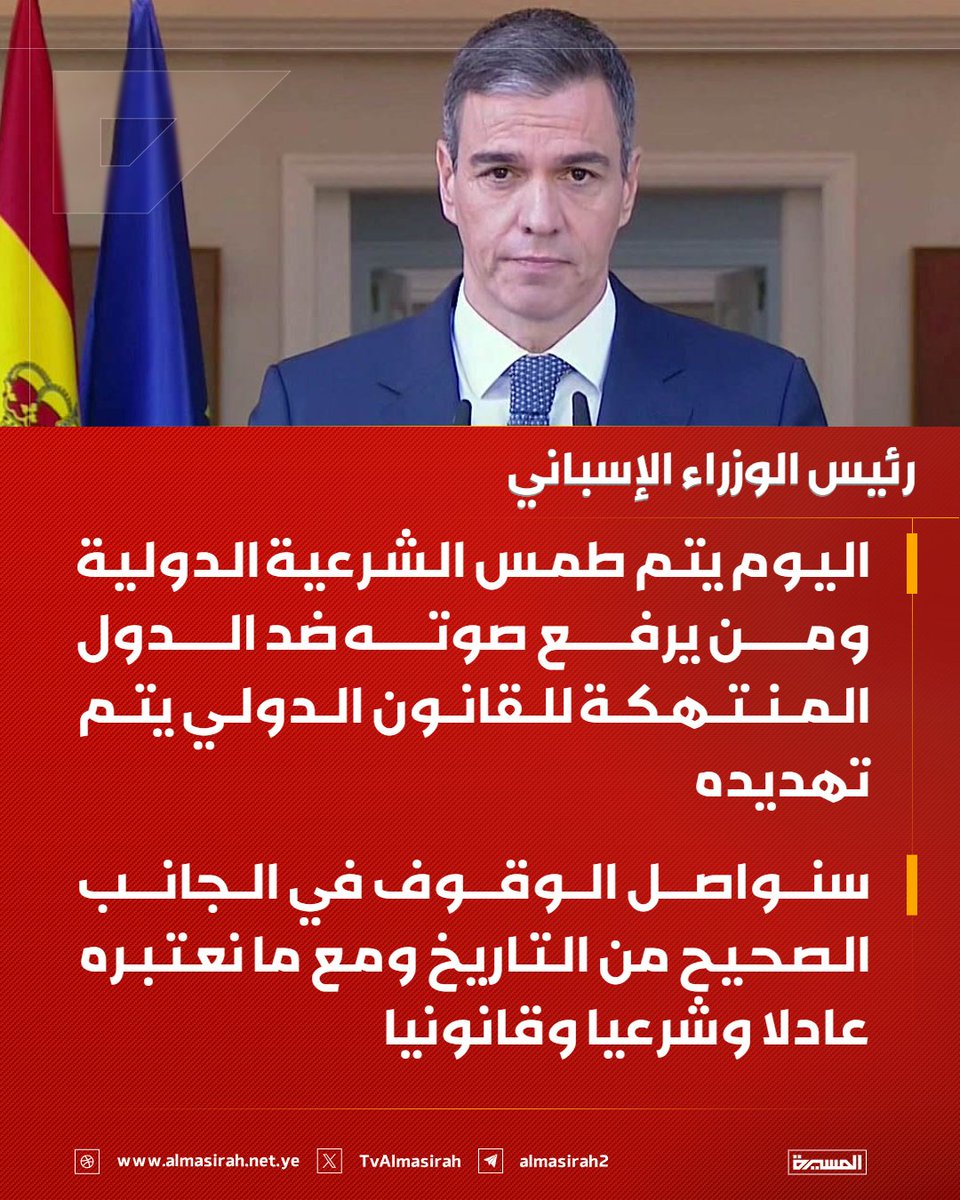 قناة المسيرة tweet media